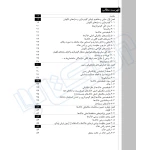 کتاب کتاب گودبرداری و سازه‌های نگهبان (ویژه ارتقا پایه نظام مهندسی) | اشرفی - نوآور