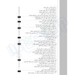 کتاب کتاب گودبرداری و سازه‌های نگهبان (ویژه ارتقا پایه نظام مهندسی) | اشرفی - نوآور