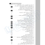 کتاب کتاب گودبرداری و سازه‌های نگهبان (ویژه ارتقا پایه نظام مهندسی) | اشرفی - نوآور