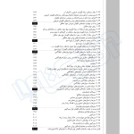 کتاب کتاب گودبرداری و سازه‌های نگهبان (ویژه ارتقا پایه نظام مهندسی) | اشرفی - نوآور