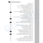 کتاب کتاب گودبرداری و سازه‌های نگهبان (ویژه ارتقا پایه نظام مهندسی) | اشرفی - نوآور