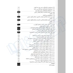 کتاب کتاب گودبرداری و سازه‌های نگهبان (ویژه ارتقا پایه نظام مهندسی) | اشرفی - نوآور
