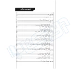 کتاب شناسایی خاک‌ های مسئله‌ دار و روش های بهسازی خاک (نوآور)