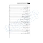 کتاب شناسایی خاک‌ های مسئله‌ دار و روش های بهسازی خاک (نوآور)