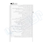 کتاب شناسایی خاک‌ های مسئله‌ دار و روش های بهسازی خاک (نوآور)
