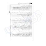 کتاب شناسایی خاک‌ های مسئله‌ دار و روش های بهسازی خاک (نوآور)