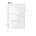 کتاب شناسایی خاک‌ های مسئله‌ دار و روش های بهسازی خاک (نوآور)