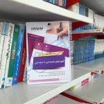 سوالات استخدامی دروس عمومی با پاسخ ایران عرضه (جزوه فنری)