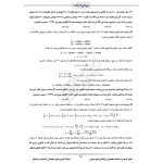 سوالات استخدامی دروس عمومی با پاسخ ایران عرضه (جزوه فنری)