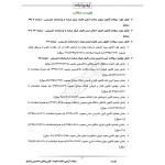 سوالات آزمون وکالت اسکودا - کانون وکلای دادگستری با پاسخ ایران عرضه (جزوه فنری)