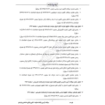سوالات آزمون وکالت اسکودا - کانون وکلای دادگستری با پاسخ ایران عرضه (جزوه فنری)
