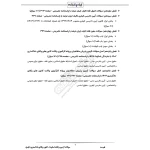 سوالات آزمون وکالت اسکودا - کانون وکلای دادگستری با پاسخ ایران عرضه (جزوه فنری)