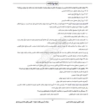 سوالات آزمون وکالت اسکودا - کانون وکلای دادگستری با پاسخ ایران عرضه (جزوه فنری)