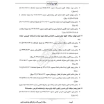 سوالات آزمون وکالت قوه قضاییه با پاسخ ایران عرضه (جزوه فنری)