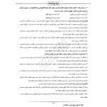 سوالات آزمون وکالت قوه قضاییه با پاسخ ایران عرضه (جزوه فنری)