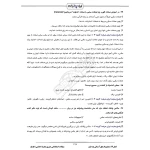 سوالات استخدامی دبیری معارف اسلامی با پاسخ ایران عرضه (جزوه فنری)