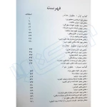 کتاب شرح جامع سردفتری (اربابی - حقوق یار)