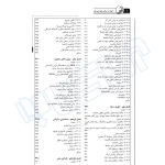 کتاب اصول و مبانی مهندسی پل (نوآور)