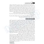 کتاب اصول و مبانی مهندسی پل (نوآور)