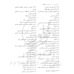 کتاب تقویت سازه‌های بتن مسلح با FRP (نوآور)