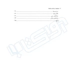 کتاب تقویت سازه‌های بتن مسلح با FRP (نوآور)