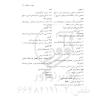 کتاب تقویت سازه‌های بتن مسلح با FRP (نوآور)