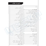 کتاب رسم فنی و نقشه‌کشی ساختمان (حسنی و خسروبیگی - نوآور)