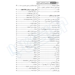 کتاب رسم فنی و نقشه‌کشی ساختمان (حسنی و خسروبیگی - نوآور)