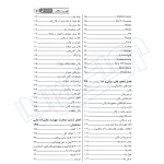 کتاب رسم فنی و نقشه‌کشی ساختمان (حسنی و خسروبیگی - نوآور)