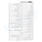 کتاب رسم فنی و نقشه‌کشی ساختمان (حسنی و خسروبیگی - نوآور)