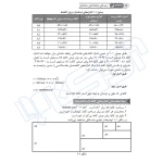 کتاب رسم فنی و نقشه‌کشی ساختمان (حسنی و خسروبیگی - نوآور)