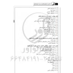 کتاب طراحی سازه‌های فولادی در برابر انفجار (نوآور)