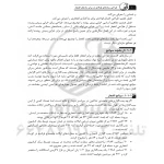 کتاب طراحی سازه‌های فولادی در برابر انفجار (نوآور)