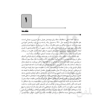 کتاب مقدمه‌ای بر مکانیک سنگ (نوآور)