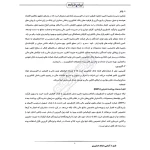 درسنامه و سوالات مصاحبه استخدامی بانک کشاورزی با پاسخ ایران عرضه (جزوه فنری)