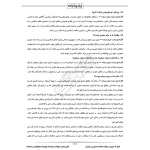 درسنامه و سوالات مصاحبه استخدامی بانک کشاورزی با پاسخ ایران عرضه (جزوه فنری)
