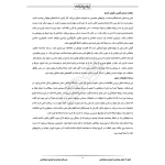 درسنامه مصاحبه و گزینش استخدامی ایران عرضه (جزوه فنری)
