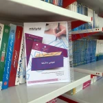 سوالات استخدامی عمومی بانک ها با پاسخ تشریحی ایران عرضه (جزوه فنری)