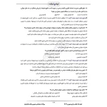 سوالات استخدامی عمومی بانک ها با پاسخ تشریحی ایران عرضه (جزوه فنری)