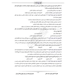 سوالات استخدامی حیطه عمومی و تخصصی مشترک آموزش و پرورش با پاسخ ایران عرضه (جزوه فنری)