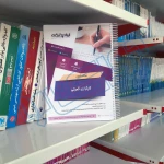 سوالات آزمون کارگزاری گمرکی با پاسخ ایران عرضه (جزوه فنری)