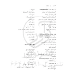 کتاب اجزاء و اجرای ساختمان (احمدی - نوآور)