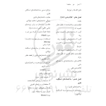 کتاب اجزاء و اجرای ساختمان (احمدی - نوآور)