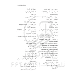کتاب اجزاء و اجرای ساختمان (احمدی - نوآور)