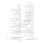 کتاب اجزاء و اجرای ساختمان (احمدی - نوآور)