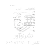کتاب اجزاء و اجرای ساختمان (احمدی - نوآور)