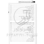 کتاب مرجع کاربردی طرح لرزه‌ای سازه‌های بتنی ACI 318-14 (عباسی - نوآور)