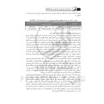 کتاب مرجع کاربردی طرح لرزه‌ای سازه‌های بتنی ACI 318-14 (عباسی - نوآور)