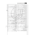 کتاب طراحی سازه‌های فولادی در برابر زلزله (نوآور)