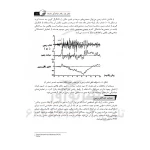 کتاب طراحی سازه‌های فولادی در برابر زلزله (نوآور)